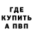 Альфа ПВП мука Elena Alarcon