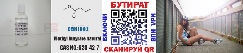 сколько стоит  Сычёвка  Бутират вода 