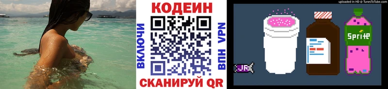 omg ТОР  Сычёвка  Codein Purple Drank 