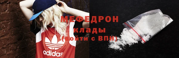 мяу мяу кристалл Абинск
