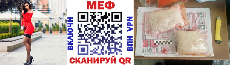 МЕФ mephedrone  купить наркоту  Сычёвка 